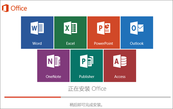 office-修改office2016安装位置，自定义安装需要的功能