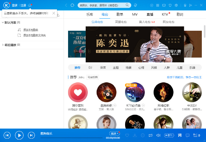 Python-酷狗音乐爬虫总结