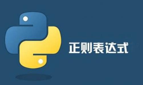 正则表达式学习总结