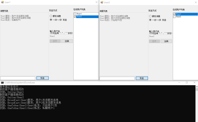 CSharp-TCP聊天室