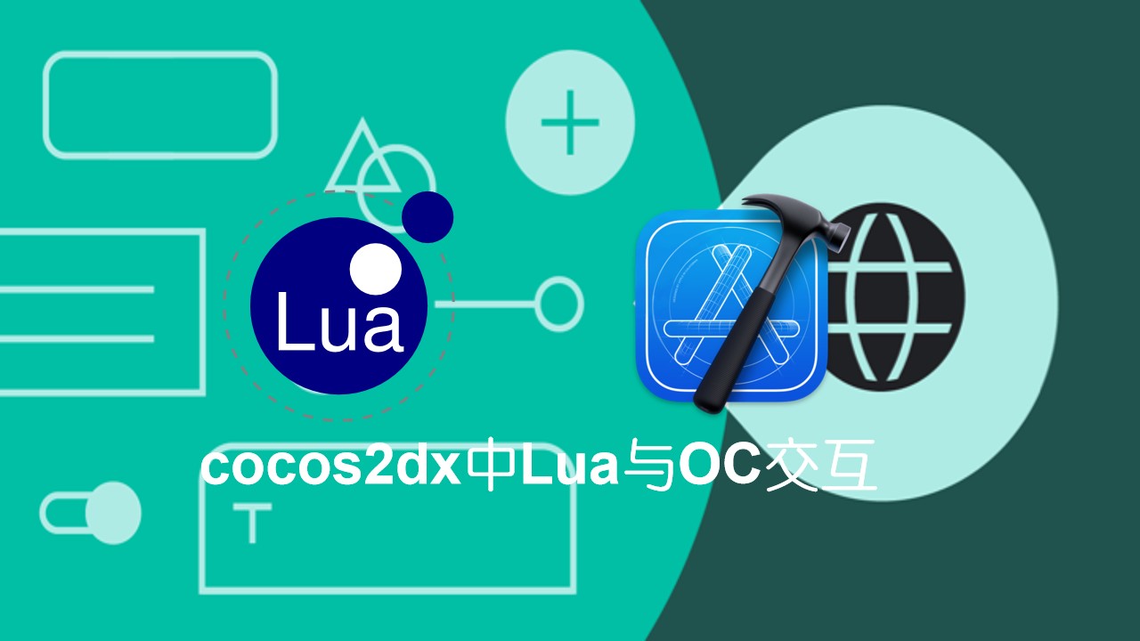 Cocos2d-x Lua 与 Objective-C 交互