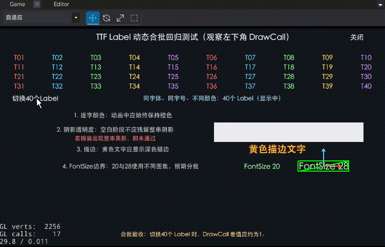 Cocos2d-x 3.9：TTF Label 动态合批实现与踩坑记录