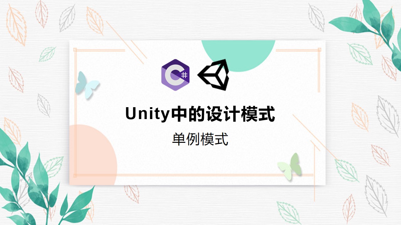 设计模式-单例模式